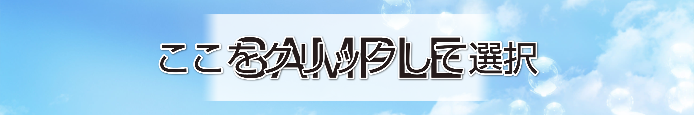 貯水槽(受水槽・高架水槽)清掃 全水協 東関東支部（東京都部会）